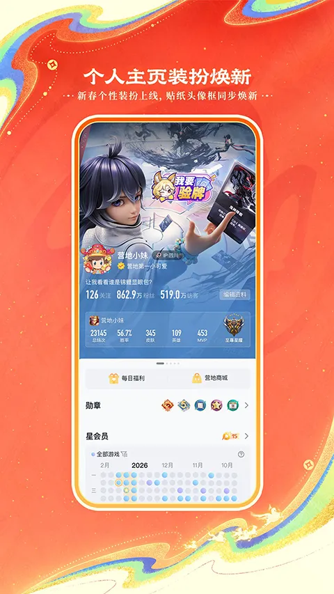 ����Ӫ�ذ�׿���ֻ���v10.111.0323 ��׿���ͼ