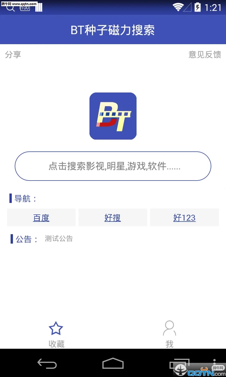BT���Ӵ�������(������Դ����)v1.03 �ٷ������ͼ