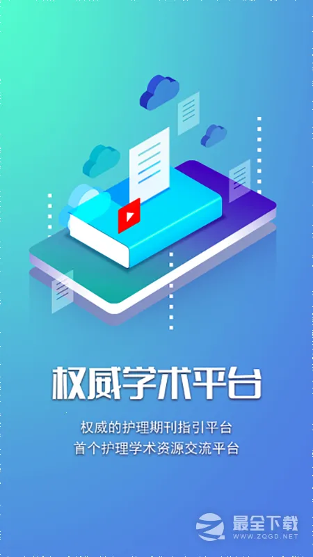 �ǻ�(����ѧϰƽ̨)v3.1.0 �ֻ����ͼ