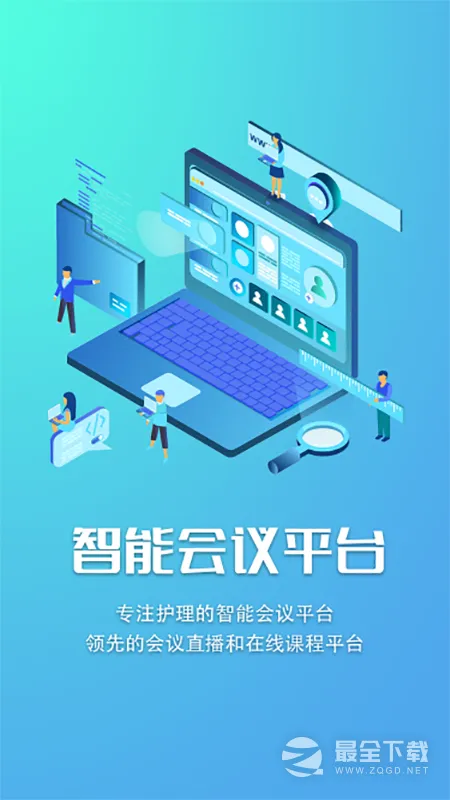 �ǻ�(����ѧϰƽ̨)v3.1.0 �ֻ����ͼ
