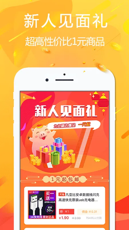 �ð�(����׬Ǯƽ̨)v4.9.3 �ٷ������ͼ