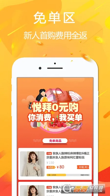 �ð�(����׬Ǯƽ̨)v4.9.3 �ٷ������ͼ