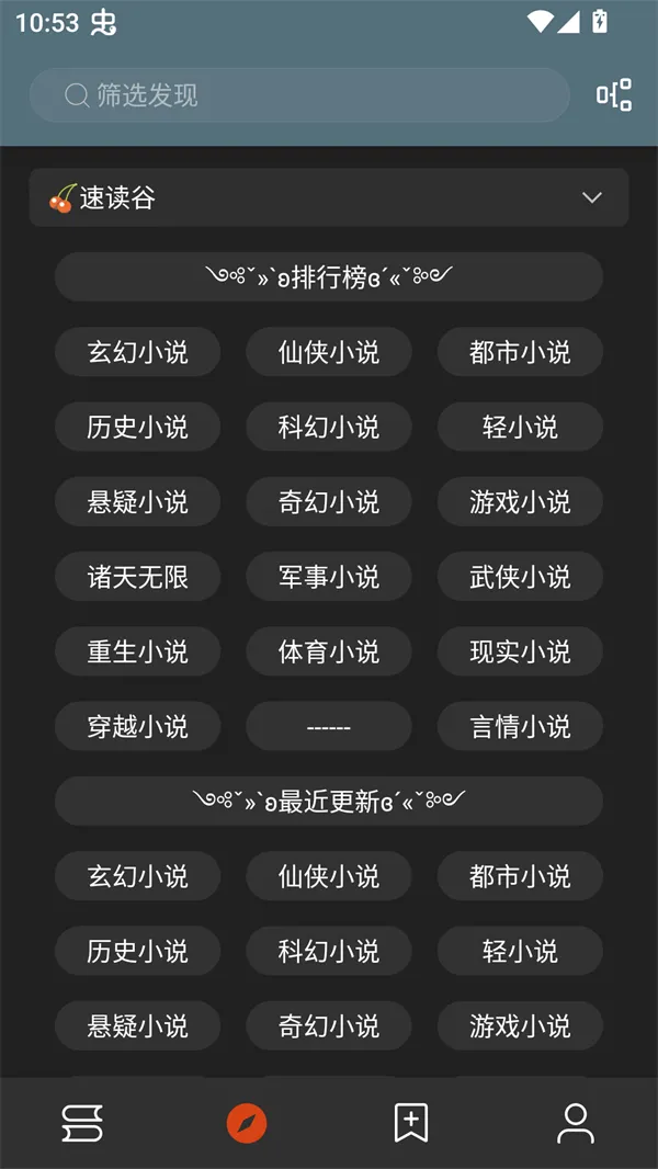 ��аС˵2026�ٷ�����v1.0.2 ��Ѱ��ͼ