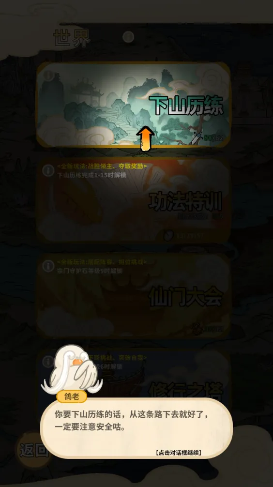 �����ɾ�(�����������)v1.0.4 ��Ѱ��ͼ