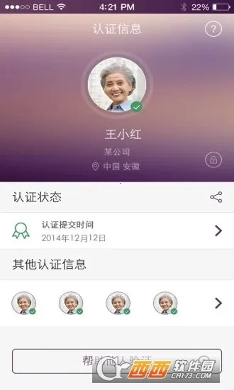 �籣Ȩ����֤��׿���ֻ���v1.4 ��Ѱ��ͼ