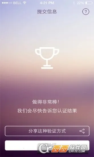�籣Ȩ����֤��׿���ֻ���v1.4 ��Ѱ��ͼ
