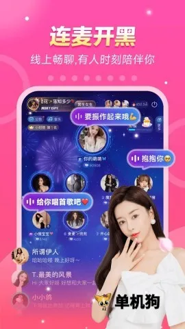 ����羺(��Ϸ�罻ƽ̨)v4.9.13 ��׿���ͼ