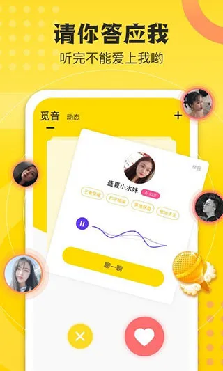 ����羺(��Ϸ�罻ƽ̨)v4.9.13 ��׿���ͼ