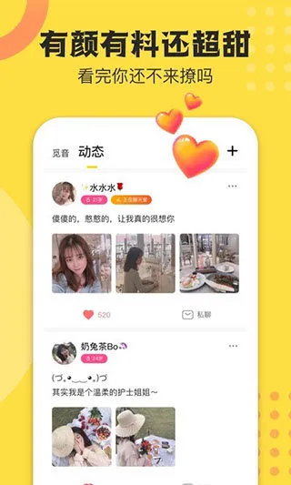 ����羺(��Ϸ�罻ƽ̨)v4.9.13 ��׿���ͼ
