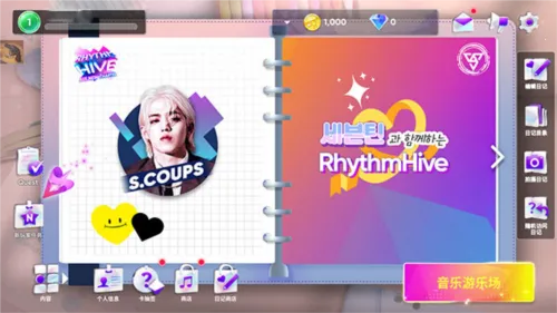 hybe����rhythm hive2026���°汾
