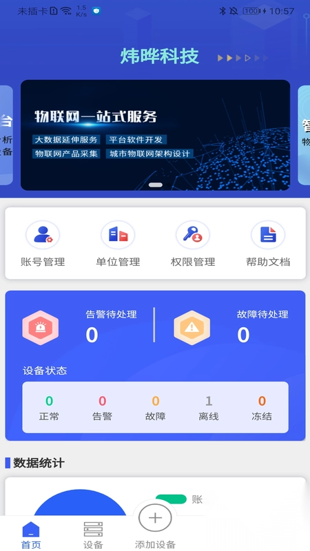 ��ʿƼ�(�Ƽ���������)v1.2.10 �ֻ����ͼ