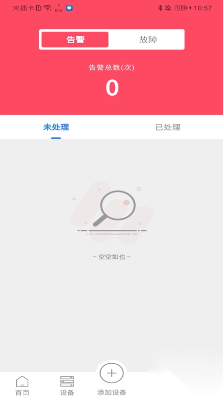 ��ʿƼ�(�Ƽ���������)v1.2.10 �ֻ����ͼ