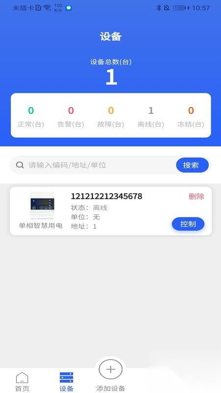 ��ʿƼ�(�Ƽ���������)v1.2.10 �ֻ����ͼ