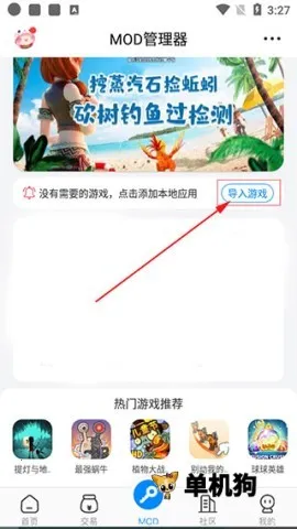 八门神器pro 八门神器pro