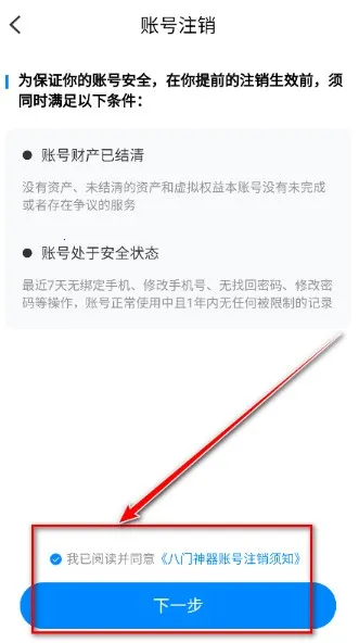 八门神器pro 八门神器pro