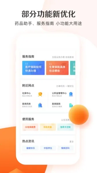 ����һ��ͨ(��������Ӧ��)