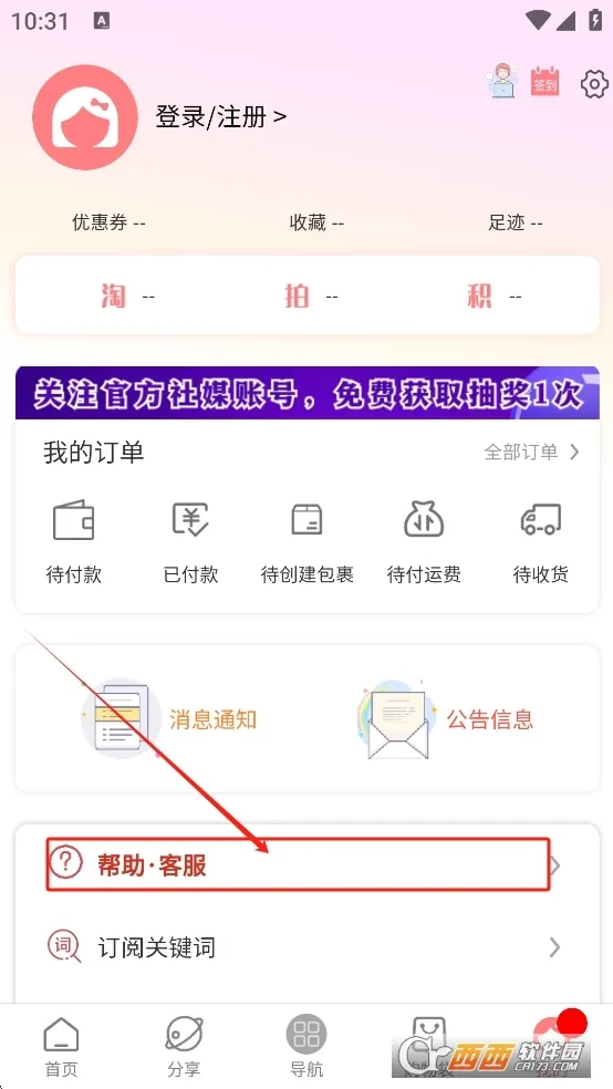 ���Խ�(�ձ�����ƽ̨)v320407 ��Ѱ��ͼ