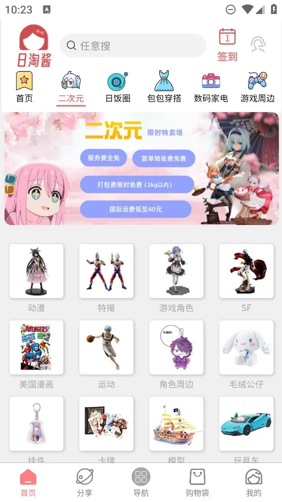 ���Խ�(�ձ�����ƽ̨)v320407 ��Ѱ��ͼ