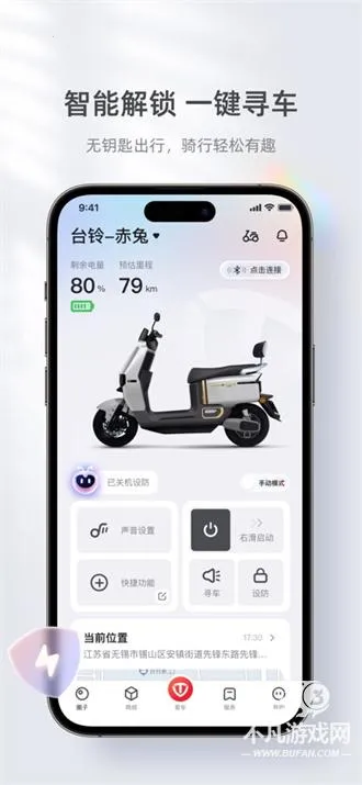台铃智能(台铃电动车管理) 台铃智能(台铃电动车管理)