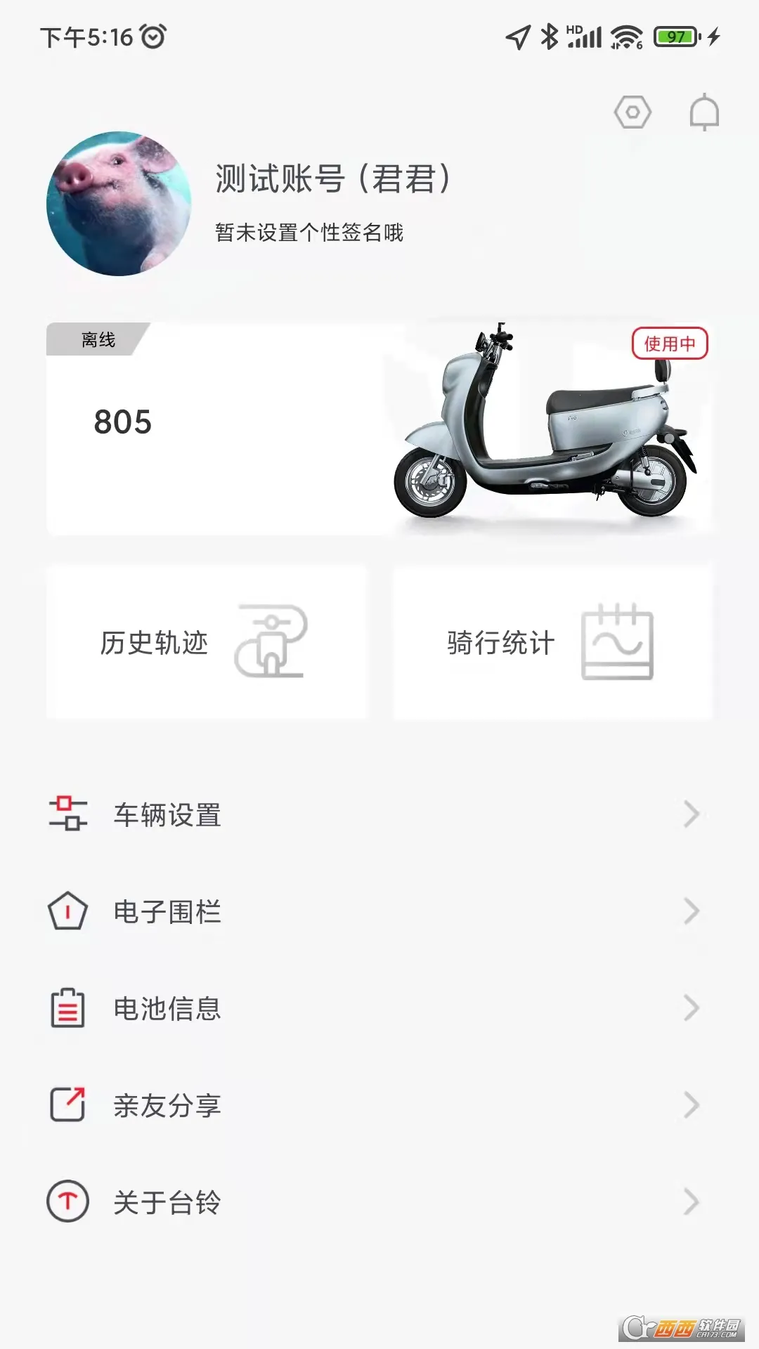 ̨������(̨��綯������)v3.5.3 ��Ѱ��ͼ