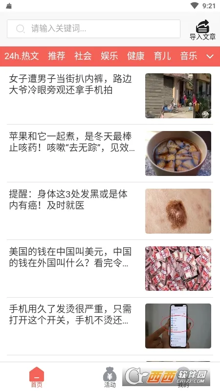 è�ֱ�(��Ѷת��׬Ǯ)v1.0.0 �ֻ����ͼ