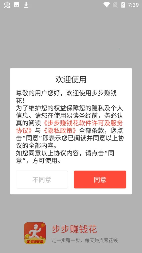 ����׬Ǯ��(�˶�׬Ǯapp)v1.0 �ֻ����ͼ