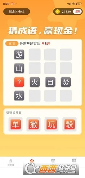 ����׬Ǯ��(�˶�׬Ǯapp)v1.0 �ֻ����ͼ