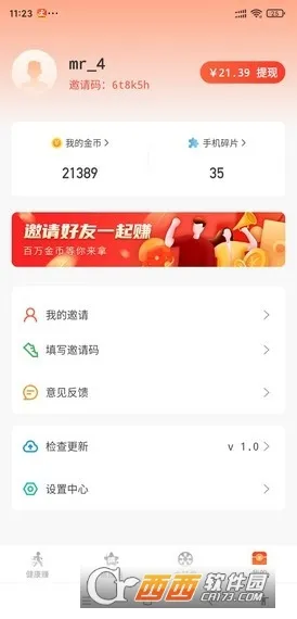 ����׬Ǯ��(�˶�׬Ǯapp)v1.0 �ֻ����ͼ