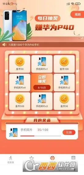 ����׬Ǯ��(�˶�׬Ǯapp)v1.0 �ֻ����ͼ
