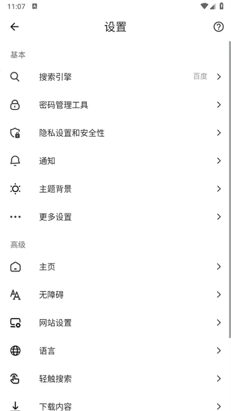 ���������(�ֻ����������)v2.7.3.020 ��Ѱ��ͼ