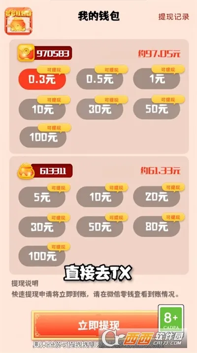 ��������2026���ذ�װv4.4.4.0.2 �ֻ����ͼ