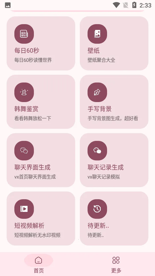 ��������(�๦�ܹ�����)v2.7 ��׿���ͼ