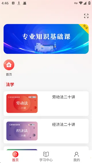 ����eѧ2026���°汾