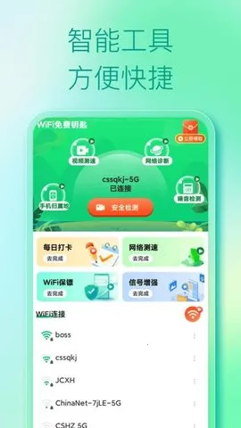 WiFi�ƽ��������ֻ���v1.0.0 ��Ѱ��ͼ