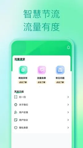 WiFi�ƽ��������ֻ���v1.0.0 ��Ѱ��ͼ
