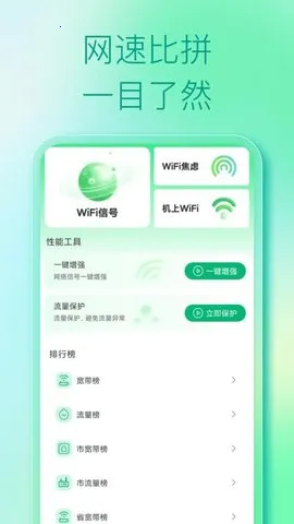 WiFi�ƽ��������ֻ���v1.0.0 ��Ѱ��ͼ