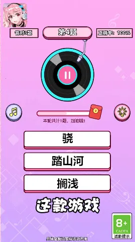 ���㿸��ס(���ֲ¸�Ӯ���)v1.2 �ٷ������ͼ