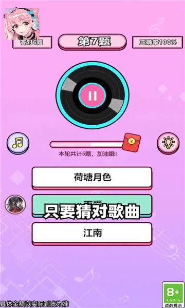 ���㿸��ס(���ֲ¸�Ӯ���)v1.2 �ٷ������ͼ