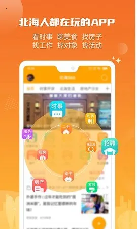 ����365(�����������ƽ̨)v6.1.72 �ٷ������ͼ