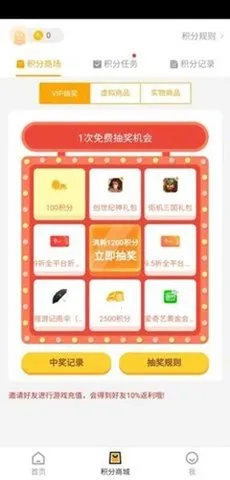 ���μ���Ϸ��(��Ϸ��Դƽ̨)v1.0.0 ��Ѱ��ͼ