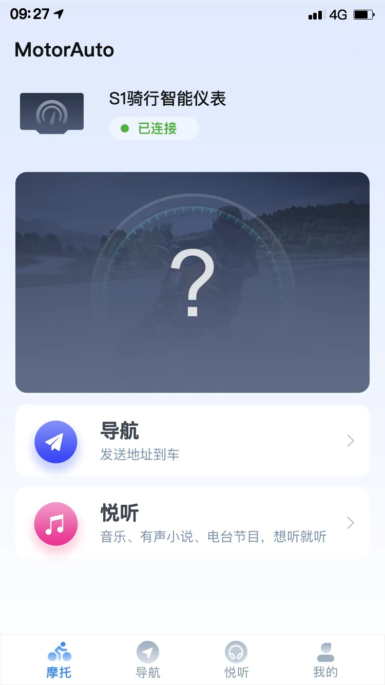 领骑摩托2026官方最新版本 领骑摩托2026官方最新版本