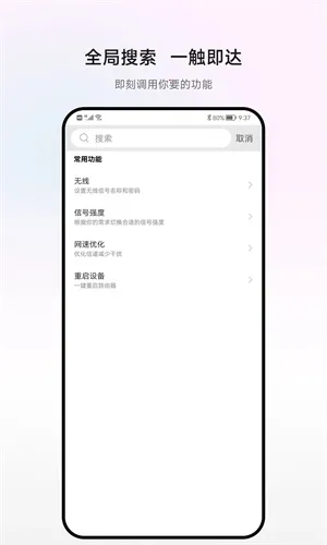 H3Cħ����(�����������)v5.8.1 �ֻ����ͼ