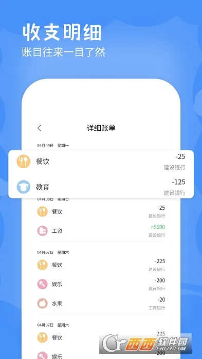 �ռ���2026���°汾v6.2.0 ��׿���ͼ