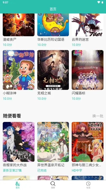 ���鶯��2026�ٷ����°汾v2.0.10 ��Ѱ��ͼ