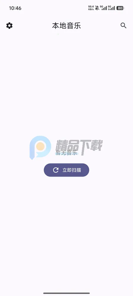 LocalPlay�������ֲ�����2026�ٷ����°汾v1.0 �ֻ����ͼ