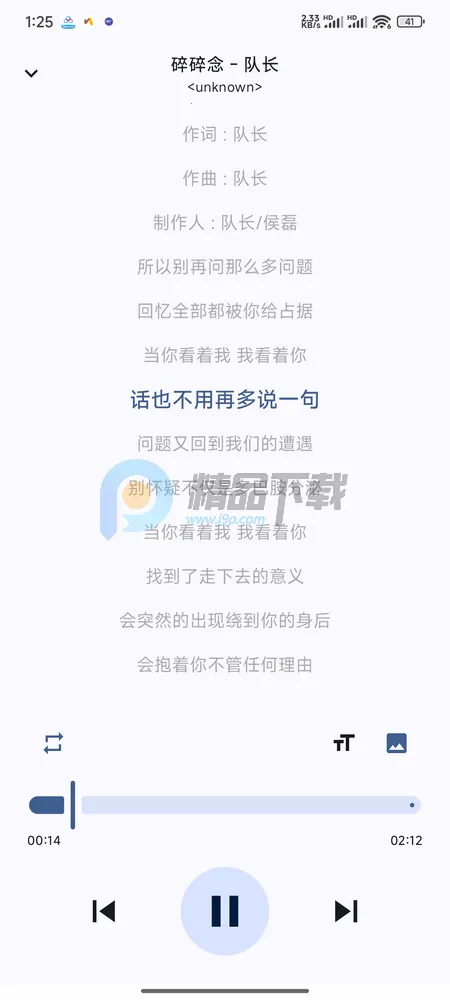 LocalPlay本地音乐播放器2026官方最新版本 LocalPlay本地音乐播放器2026官方最新版本
