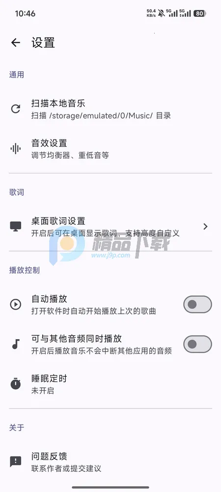 LocalPlay�������ֲ�����2026�ٷ����°汾v1.0 �ֻ����ͼ