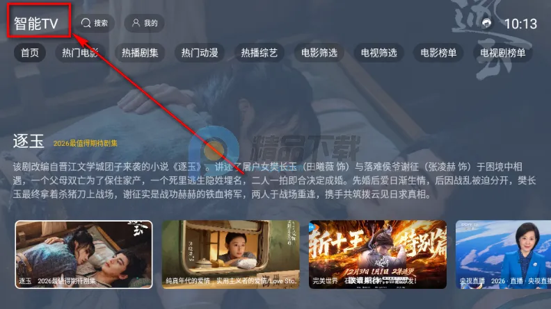 ����TV���Ӱ�(�ƶ��˹�Ӱ����)