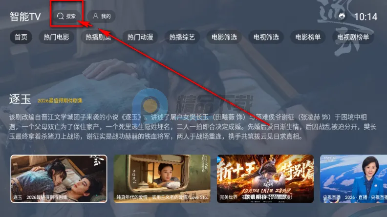 ����TV���Ӱ�