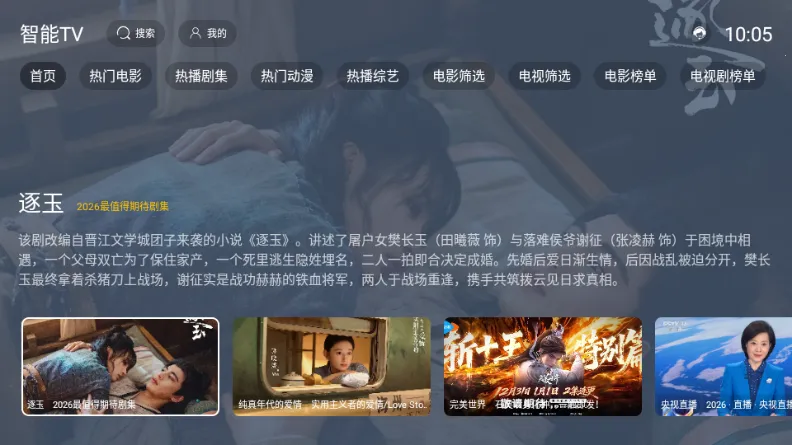 ����TV���Ӱ�(�ƶ��˹�Ӱ����)v2.1.1 ��׿���ͼ